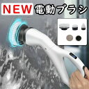 電動ブラシ 電動お掃除ブラシ アタッチメント5点セット 充電式 キッチン 台所 床 浴漕 お風呂 浴室 バルコニー 窓 掃除用ブラシ ガラスクリーニング モップ モップトレー