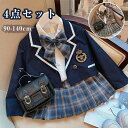 子供服 スーツ 女の子 フォーマル スーツ 4点セット キッズ 長袖 コート スカート シャツ ジャケット 入学式 スーツ 女の子 結婚式 入学式 卒園式 卒業...