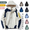 ウインドブレーカー メンズ レディース 防水 撥水 軽量 裏地付き スポーツ ジャケット 春 冬 秋 上着 カジュアル マウンテンパーカー アウトドア アウター...