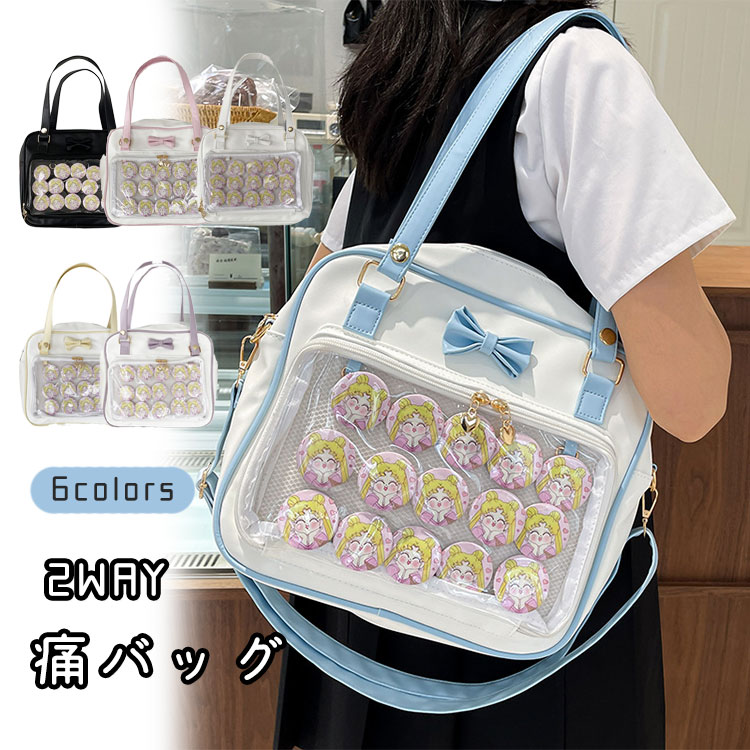 痛バッグ 推しバッグ ショルダーバッグ 見せバッグ クリアバッグ トートバッグ 2WAY 透明 ビニール 手提げ 肩掛け ぬいぐるみ 推し活 痛バ 子供 学生鞄 オタ活 推し活 ヲタ活 推しカラー 推し色 イベント 可愛い おしゃれ