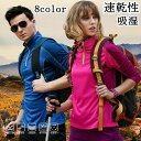 吸湿速乾Tシャツ レディース メンズ 長袖 アウトドアウェア レディース 長袖Tシャツ ストレッチ トップス 登山 運動 スポーツ 運動会 ランキング アウトドア バレンタイン 2023