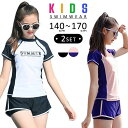 キッズ 水着 女の子 ラッシュガード 半袖 ショートパンツ セパレート 2点セット 子ども ジュニア 体型カバー 黒 白 プール スポーツ スクール 水泳 水遊び UV対策 バレンタイン 2023 プレゼント