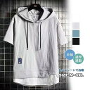 tシャツ 無地 シンプル フード付き サマーTシャツ トップス 重ね着風 ユニセックス トレンド おすすめ 袖なし 冷感 ルーズ ワイド