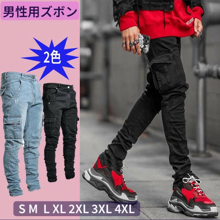 デニムパンツ メンズ スキニーデニム ジーンズ ジーパン 作業着 カーゴパンツ ワークデニム パンツ テ..