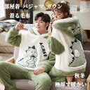 着る毛布 ルームウェア レディース メンズ フリーサイズ もこもこ モコモコ かわいい 可愛い おしゃれ 着るブランケット フード付き 部屋着 パジャマ ガウン...