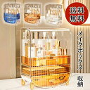 クリア 透明 メイクボックス コスメボックス 化粧品収納 多機能 持ち運び 大容量 プラスチック コスメボックス 蓋付き 化粧品 メイク道具収納 コスメ収納 ア...