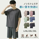 接触冷感 パジャマ ルームウェア メンズ 夏 半袖 上下セット 夏用パジャマ ゆったり ストレッチ 冷感 Tシャツ ハーフパンツ ひんやり 夏服 部屋着 薄手 ...