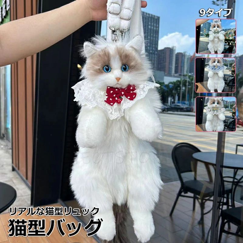 猫型バッグ 誕生日プレゼント リアル 猫 ぬいぐるみ ショルダーバッグ バッグ レディース 猫 鞄 カバン..