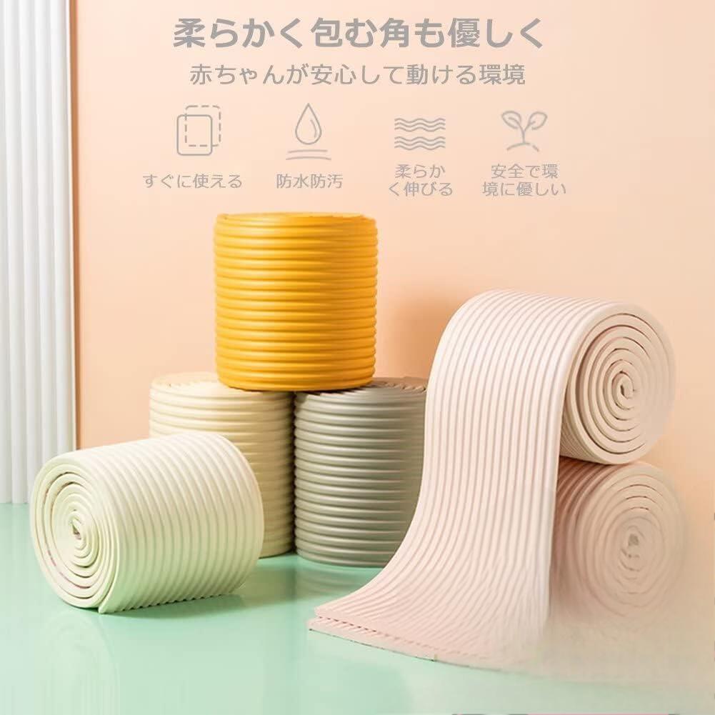 コーナーガード 波型 赤ちゃん 衝突防止 コーナーガードクッション コーナークッション ヘッドガードクッション 転倒防止 クッション ごっつん防止クッション 自由にカット かんたん設置 直接に使う 衝撃吸収 安全対策 机 家具 厚み1cm 全長2メートル