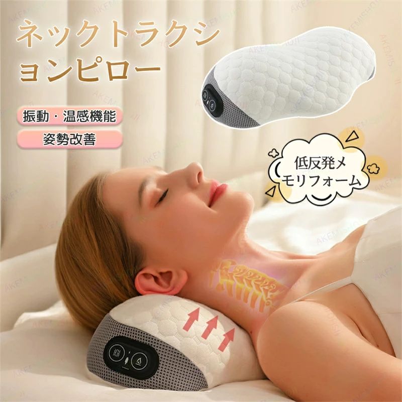 首 こり 解消 グッズ マッサージクッション 首こり マッサージ 振動 温め 肩凝り 肩コリ 首マッサージャー 解消グッズ 振動可能 首が痛くならない 人間工学設計 首 肩 肩こり 首こり 睡眠不足 快眠 安眠 加熱機能 通気性 母の日 父の日 敬老の日 プレゼント