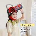 チェーンソー コスプレ 着ぐるみ 帽子 かぶりもの 可愛い おもしろグッズ 暖かい 防寒対策 クリスマス ハロウィン 仮装 コスチューム 学園祭 文化祭|詳細画像