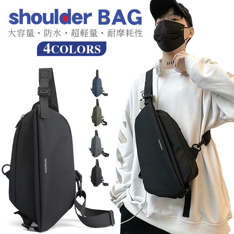 最新 斜め掛けバッグ メンズ ショルダーバッグ ボディーバッグ 撥水 軽量 ボディバッグ メンズ かっこいい　ビジネス ワンショルダーバッグ メンズ 多収納 ウエストバッグ 大容量 斜めがけバッグ スポーツバッグ メンズ 小さめ 防水 撥水 ボディバッグ