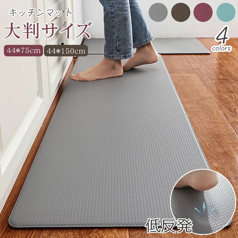 キッチンマット 拭ける 撥水 洗濯いらず 低反発クッション 厚さ8mm 踏み心地いい ポリ塩化ビニール ず..