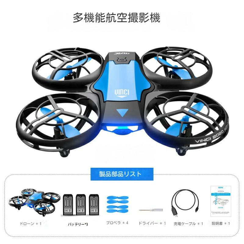 ドローン カメラ付き 小型 室内 こども向け 初心者 100g未満 収納ケース付き 最大30分飛行 FPV リアル..