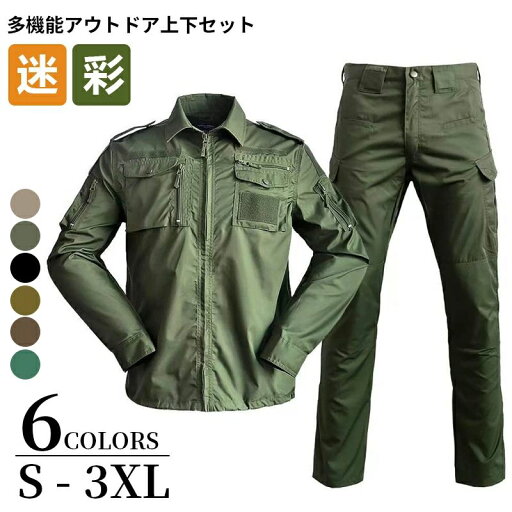作業着・作業服 迷彩 綿 コート 普段着 登山服 パイロット 春 夏 秋 冬 クリエイティブ クラシック クール スタイリッシュ 上下セット(長袖ブルゾン+カーゴパンツ)【XS〜3XLサイズ展開】 作業着・作業服 迷彩 綿 コート 普段着 登山服 パイロット 春 夏 秋 冬 クリエイティブ クラシック クール スタイリッシュ 上下セット(長袖ブルゾン+カーゴパンツ)【XS〜3XLサイズ展開】