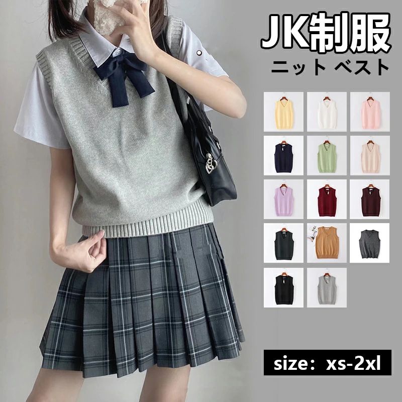 Vネック スクール ニット ベスト 無地コスプレ衣装 ユニフォーム ノースリーブ シンプル JK制服 チョッ..