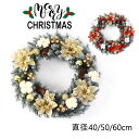 クリスマス 花輪 クリスマスリース 玄関 高級 オーナメント 飾り 雪結晶 松笠 松ぼっくり プリザーブドフラワー 壁飾り 壁掛け 結婚祝い 開店祝い お祝い ...