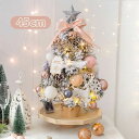 クリスマスツリー 光るミニクリスマスツリー クリスマス プレゼント ledクリスマスツリー クリスマス用品 おしゃれ イルミネーション LED付 家庭 インテリ...