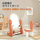 絵描き ホワイトボード 絵描き 子供 知育玩具 もちゃ 椅子 セット 恐竜 子ども イーゼル スタンド 自立 怪獣 かわいい 子供用 看板 メニュー ペン イレ...