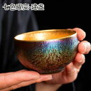 抹茶碗 抹茶茶碗 天目茶碗 曜変天目茶碗 茶道具 お茶碗 国宝 茶道 クジャク茶盞 建陽建盞(けんさん)七色窯変 金色 油滴 原鉱 木製ボックス付き ラッピング...