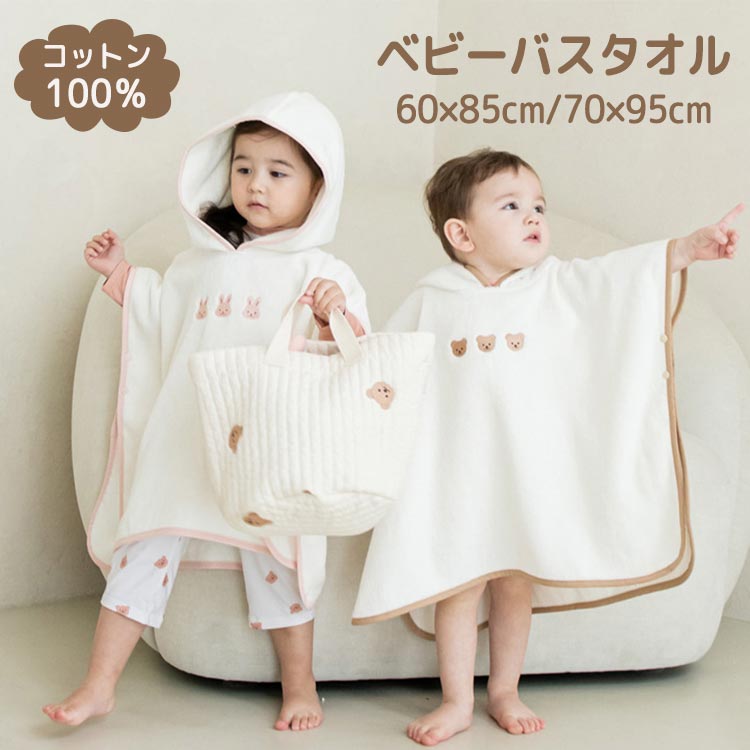 バスローブ ベビー キッズ バスタオル 子ども ポンチョ タオル地 コットン バスポンチョ フード付き ブ..