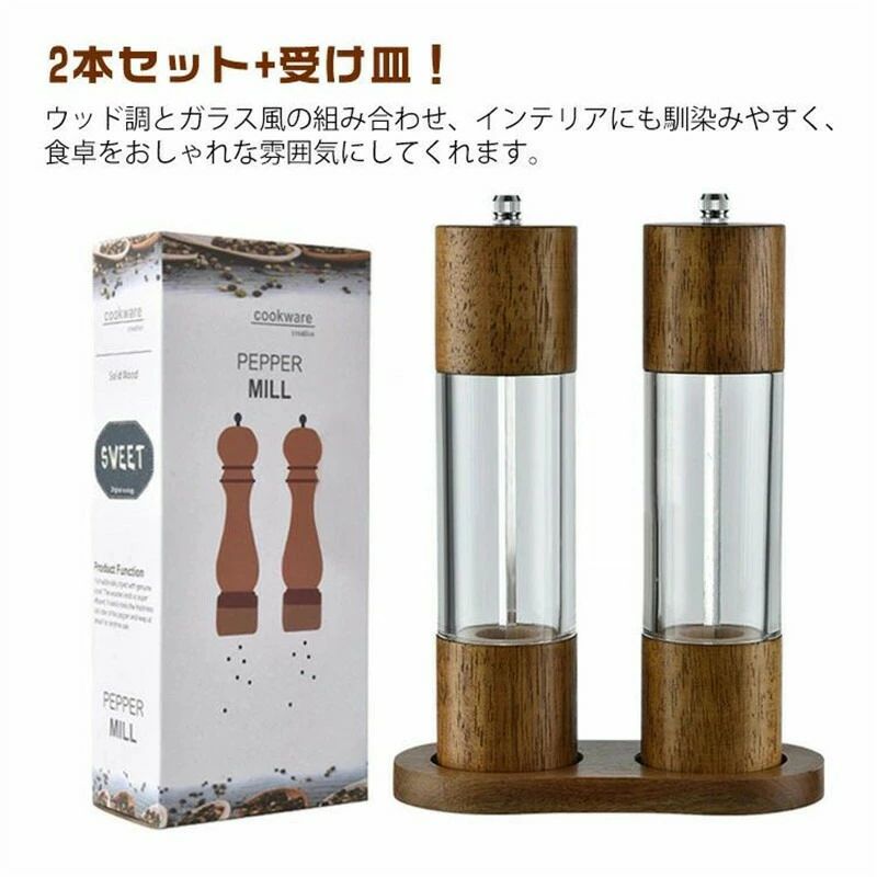 3点セット 胡椒ひき 黒胡椒 使いやすい 木製 受け皿付き 調味料 キッチン用品 ガラス 黒コショウ スパ..
