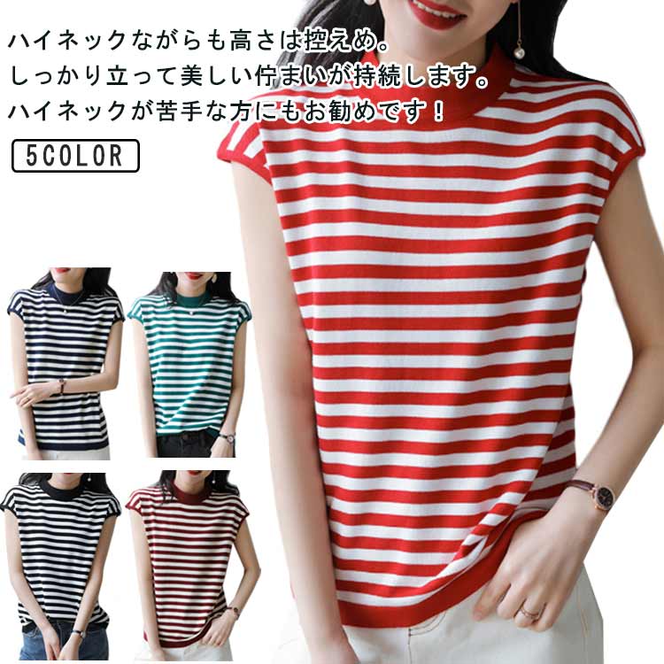 プレゼント おしゃれ 通勤 シンプル 薄手 着?せ Tシャツ トップス ハイネックカットソー ノースリーブ フレンチスリーブ カットソー 夏 ノースリーブトップス 大人女性 レディース 綿 ノースリーブtシャツ ハイネック ボーダー