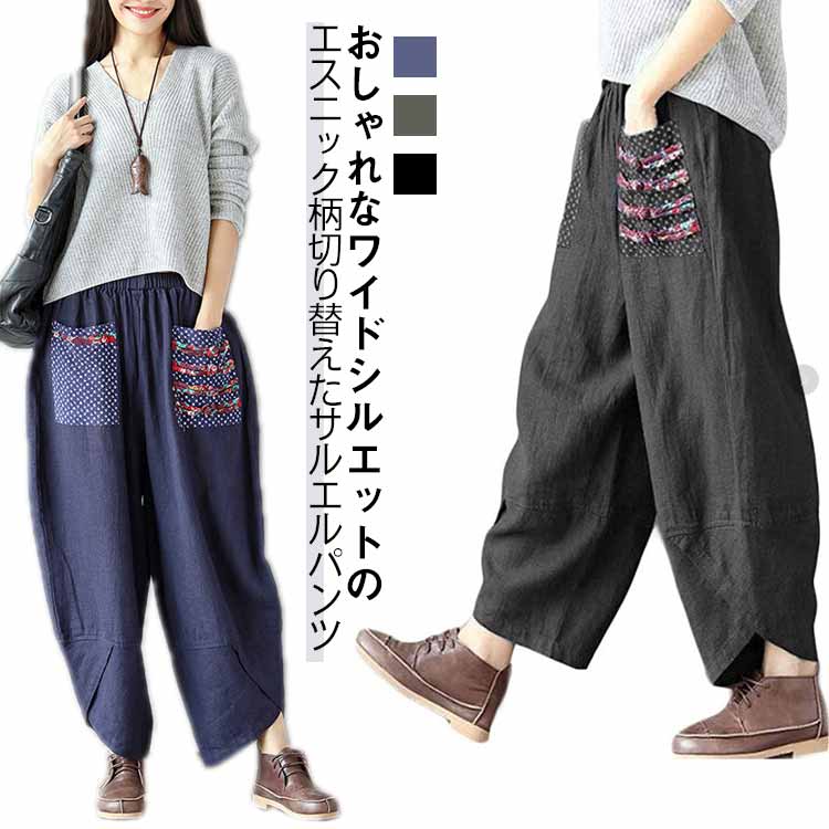 ゆったり 50代 40代 30代 体型カバー 切り替え 通勤 涼しい レディース ウエストゴム バルーンパンツ おしゃれ 麻混 ボトムス ロング丈 夏 秋 春 綿麻 コクーンパンツ ファッション 民族風 ワイドパンツ パンツ ガウチョパンツ パンツ(4)