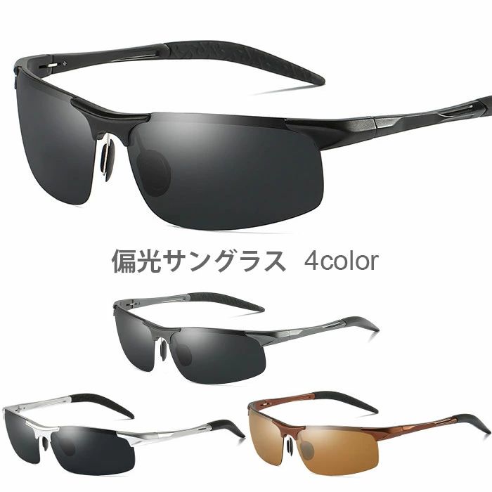 サングラス 偏光 メンズ レディース 偏光サングラス サングラス さんぐらす メガネ 眼鏡 人気 激安 安い セレブ 芸能人 ファッション 夏 モデル プレゼント 日差しカット オシャレ コールマン 日差し まぶしい 眩しい 偏光