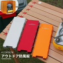 防風板 風除板 折り畳み式 アルミ製 折りたたみ式防風板 キャンプ 防風ボード 風防板 耐熱シート 焚き火台 小型 ウインドスクリーン 耐熱耐久 ピクニック バ...