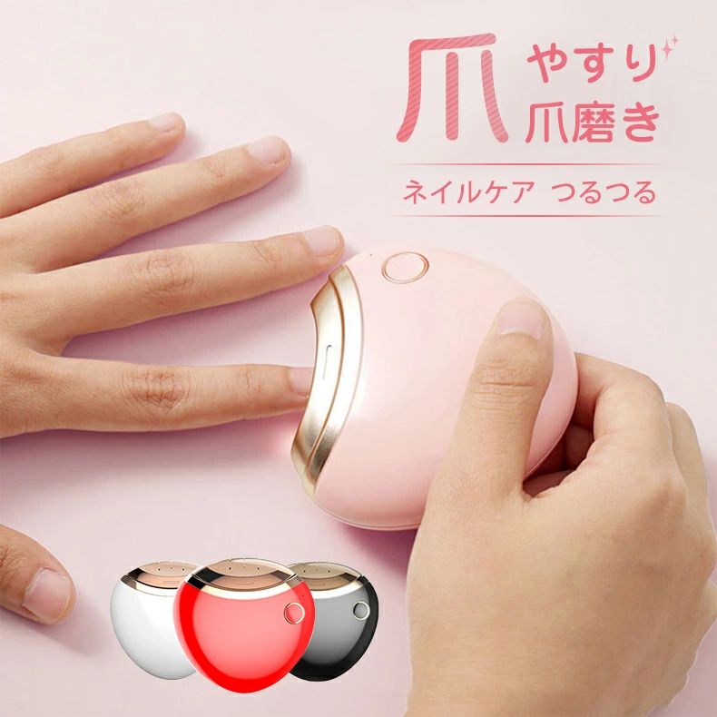 電動爪切り 自動爪削り 電動 電動爪削り 爪切り 足 電動爪やすり 電動爪切り機 自動爪切り 電動爪削り器 電動ネイルケア USB充電式 爪ヤスリ 二爪磨き 爪ケア 安心/安全 低騒音ネイル お子様/お年寄り向け 父の日 母の日 敬老の日