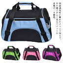 キャリーバッグ 猫 小型犬 中型犬 キャリーケース ペットキャリーバッグ 肩掛け 手提げ アウトドア 旅行 ドライブ お出かけ 通気 メッシュ ペット用品 カー...