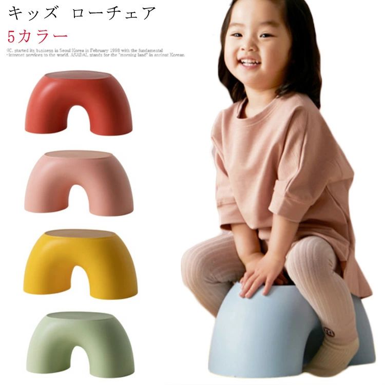 子供用スツール 北欧 おしゃれ こども イス 椅子 いす キッズ ローチェア 子ども キッズスツール キッズチェア ロータイプ 低い ミニ 軽い 軽量 かわいい...