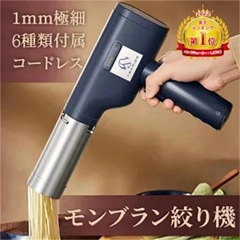 モンブラン絞り機 モンブランしぼり器 モンブラン機 しぼり器 絞り機 モンブラン 電動絞り機 1mm極細 6種類金口穴 調理器具 美味しい 簡単 料理 キッチン用品 家庭 家族 人気 1mm 2mm 2.5mm 平形 正方形 長形