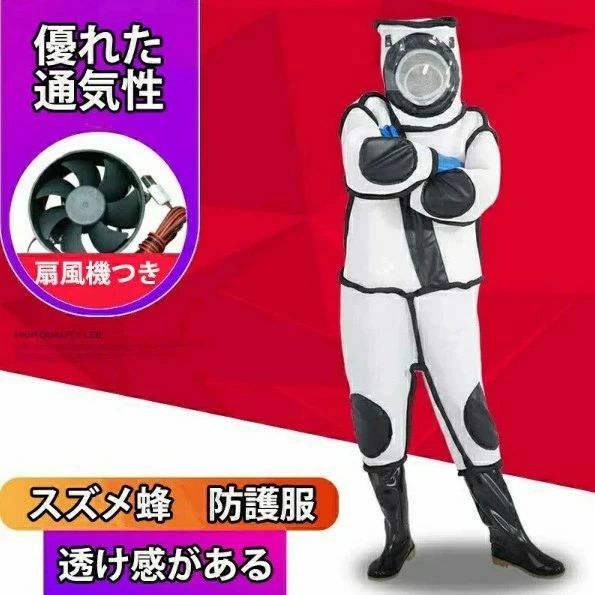 スズメ蜂 防護服 スズメバチ駆除用蜂防護服 フェイスネット付き 通気性 つなぎ服 害虫駆除 虫よけ 作業服 保護装備 万全防護服 扇風機付属 160cm-185cm
