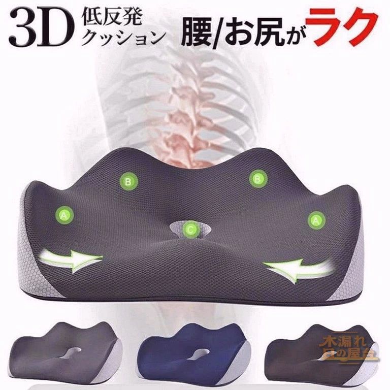 クッション 坐骨神経痛 座布団 痔 骨盤 円座 ドーナッツ 運転 デスクワーク お尻 痛み いす イス ははの日 母の日 ちちの日 父の日 敬老の日 プレゼント 低反発 座布団 大きい 骨盤矯正 骨盤 椅子用クッション 低反発クッション