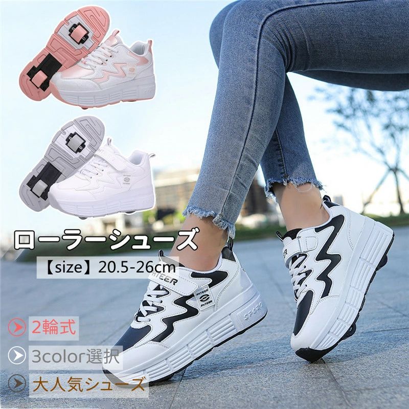ローラーシューズ ローラースケート 2輪式 キッズ 大人 メンズ 靴 女の子 男の子 子供用運動靴 スポー..