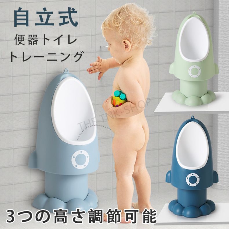 商品情報 セット内容 小便器単品 素材 PP カラー ブルーグレー、ブルー、グリーン 商品紹介 【自立式】 3つの高さ調節可能です。お子様の身長に合わせて高さ調節が可能です。壁にかけて、地面に置いて使うこともできる両用便器です。 【デザイン】 お子様がひとりで自然におしっこができるよう楽しみながらトイレトレーニングができる、ロケット型で遊び心満載の男の子用練習トイレ（補助便座、小便器）です。 【取り外し可能】 おまる部分は簡単に外すことができるのでお手入れも楽々です。 【トイレトレーニング】 お子様がひとりで自然におしっこができる補助便座、小便器です。お子さまの自立を促し、楽しくトイレトレーニングができるように。 原産国 中国 備 考 画像はご覧になっている環境により、実際の商品と色が違って見えることがございます。 平置き ・メジャー採寸ですので若干の誤差が生じる場合がございます。あらかじめご了承下さい。 メーカー希望小売価格はメーカーサイトに基づいて掲載して">メーカー希望小売価格はメーカーサイトに基づいて掲載しています