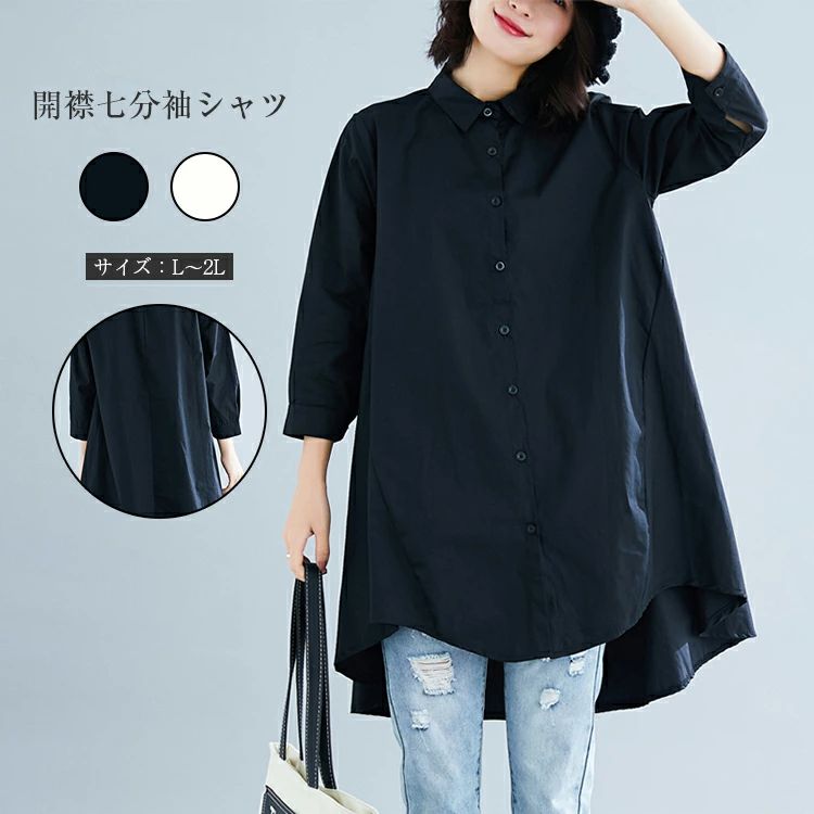 開襟七分袖 シャツ レディース シャツ ブラウス 七分袖 ワイシャツ 開襟 大きいサイズ おしゃれ 白 柄 ..