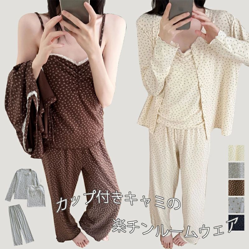 パジャマ レディース 長袖 3点セット 上下セット 秋 セットアップ ルームウェア 部屋着 キャミソール 秋 パッド入り かわいい ふんわり 寝巻き ストレッチ ルームウェア ゆったり ホームウェア 肌に優しい 可愛い 丸襟 暖かい 入院 旅行 母の日