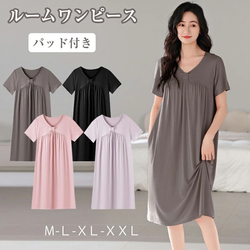 ルームワンピース レディース 夏 半袖 ネグリジェ パジャマ ワンピース 湯上がりワンピース 透けない パッド付き 部屋着 吸汗速乾 快適 寝巻き 柔らか 盛夏...