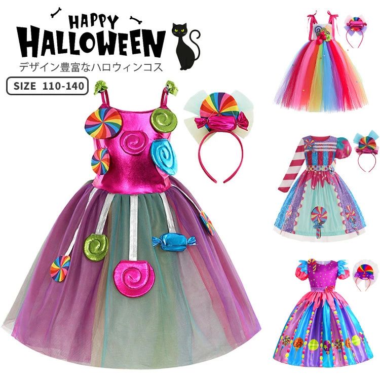 キャンディーウィッチ ハロウィン子供 衣装 仮装 キャンディー 髪飾り 女の子 コスプレ衣装 ワンピース..