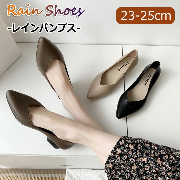 レインパンプス レインシューズ レディース 通勤 防水 ローヒール ポインテッドトゥ パンプス 晴雨兼用 パンプス レディース おしゃれ レイン パンプス 痛く...