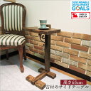 日本製 サイドテーブル 木製 アンテ