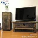 アンティーク テレビ台 テレビボード 和モダン ローボード おしゃれ 古材 和箪笥 木製 無垢 約110cm 奥行45cm 脚付き 昭和レトロ 家具 日本製 ヴィンテージ 32インチ 和風 古民家 古家具 リメイク 一人暮らし インテリア リビング 寝室 手作り