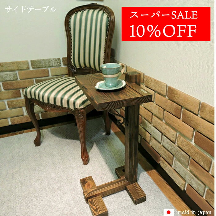 【今だけ10％OFF】古材 サイドテーブル 高さ65cm アンティーク 家具 ソファ テーブル コの字 木 無垢 天然木 木製 幅35cm おしゃれ アイアン 日本製 ソファ 北欧 寝室 天板 完成品 一本脚 大正ロマン 昭和レトロ ヴィンテージ家具 和モダン 和室 古民家 和風 飾り棚