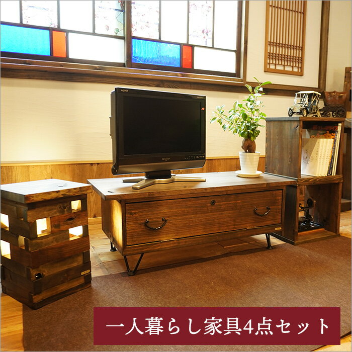 一人暮らし 家具 セット 合計4点セット 和モダン 和箪笥 テレビ台 アンティーク 和ダンス テレビボード 木製 ローボード 幅100cm 高さ40cm 古材 レトロ 日本製 おしゃれ 完成品 脚付き 無垢材 天然木 ヴィンテージ 古民家 インテリア 古道具 古家具 リメイク