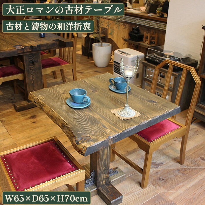 楽天市場】大正ロマン（テーブル｜インテリア・寝具・収納）の通販