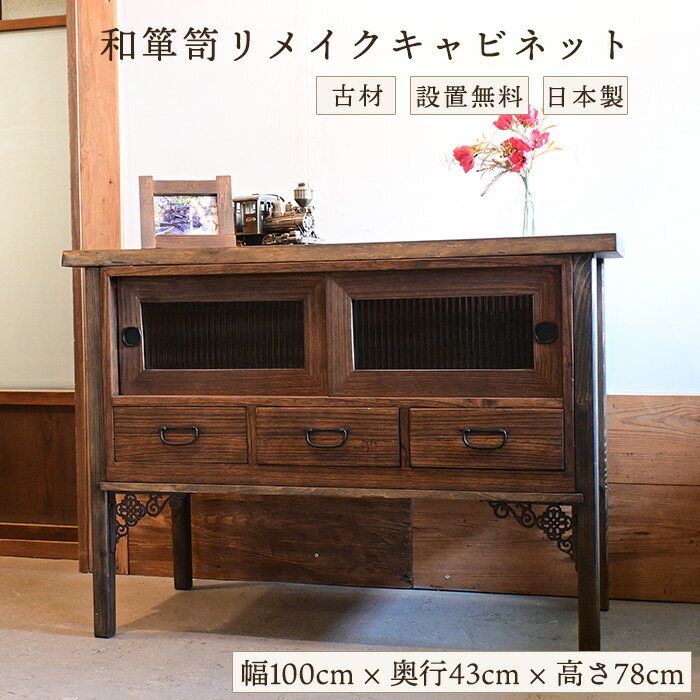 楽天市場】チェスト アンティーク（横幅（cm）100 ～ 109.9）の通販