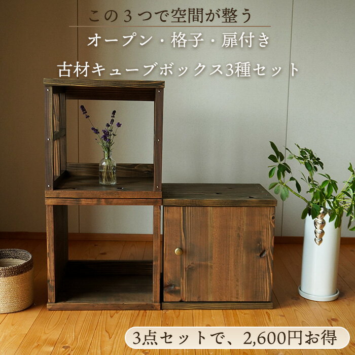 楽天市場】古民家（収納家具｜インテリア・寝具・収納）の通販